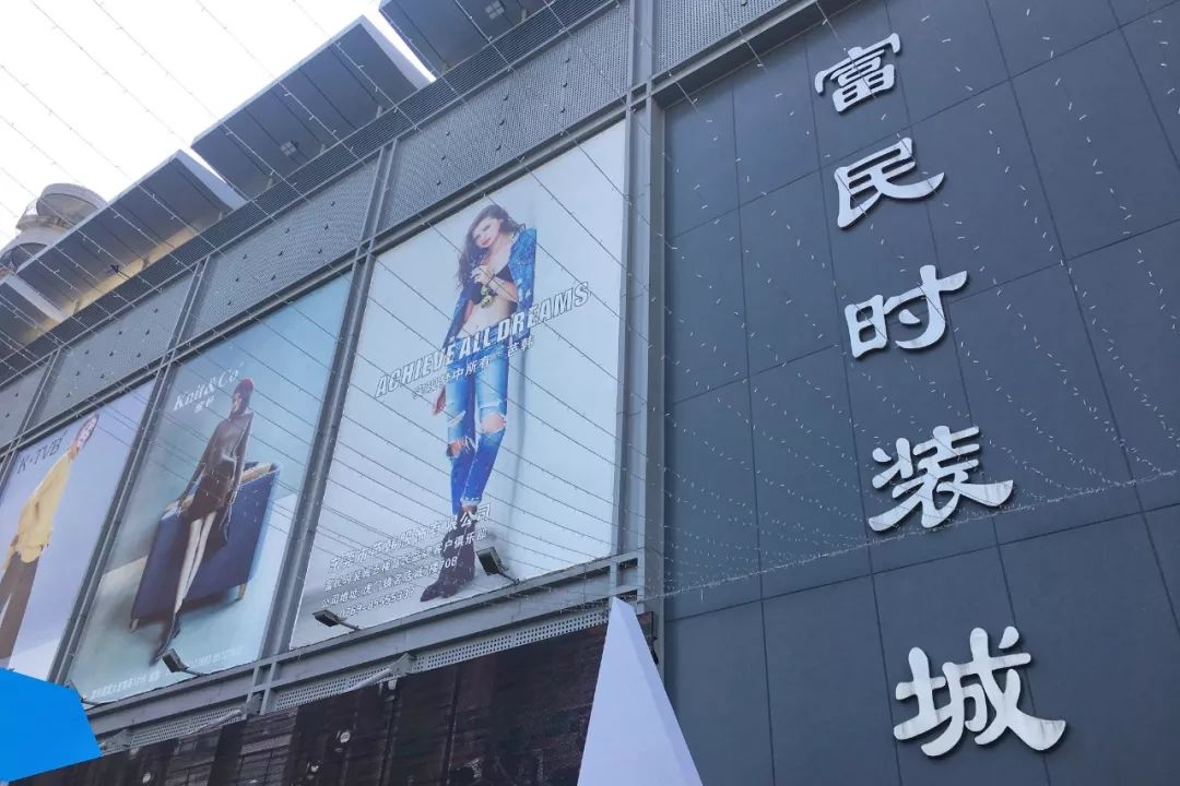 虎门富民服装批发市场图片