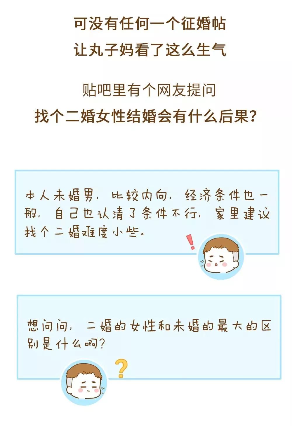 一個離婚女人告訴你,頭婚和二婚的區別是什麼?現實又扎心!