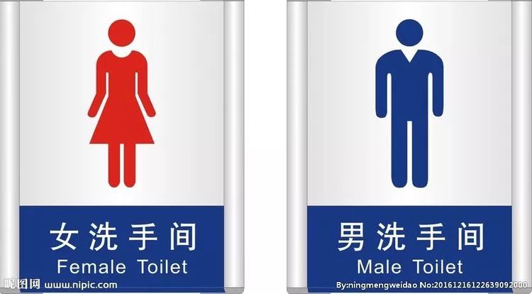 我们还知道男生要去男厕所女生要去女厕所我是男生 我是女生短发的