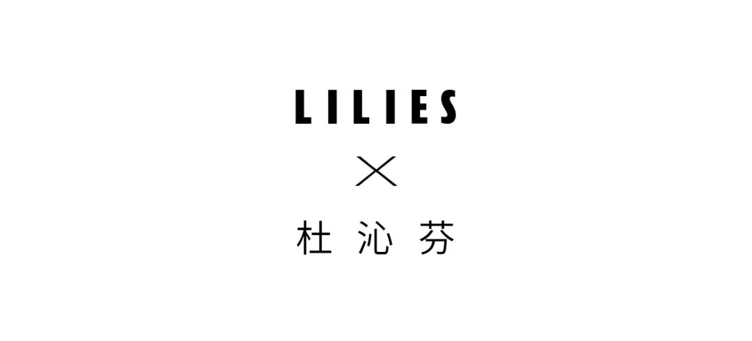 lilies 杜沁芬:藏于器物的生活指引_作品