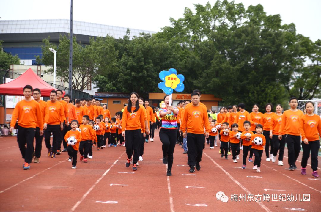 東方跨世紀幼兒園第三屆親子運動會大手牽小手運動我快樂