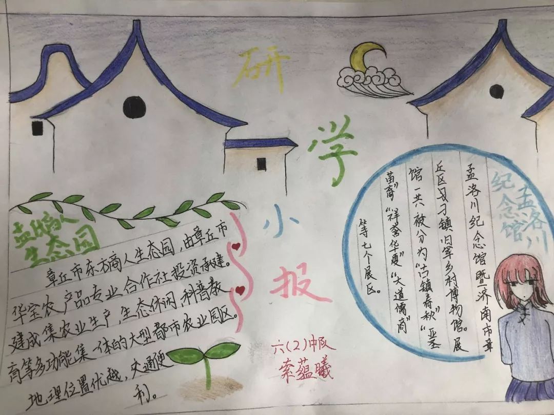 福泰61研学研有所得行有所悟学有所获福泰小学研学活动纪实