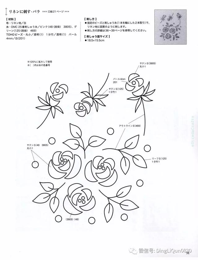 串珠刺繡十字繡點珠子和自由縫珠子拼貼畫日文