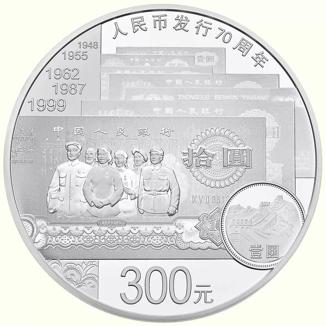 收藏丨人民币发行70周年纪念币和纪念钞,咱省有500万张