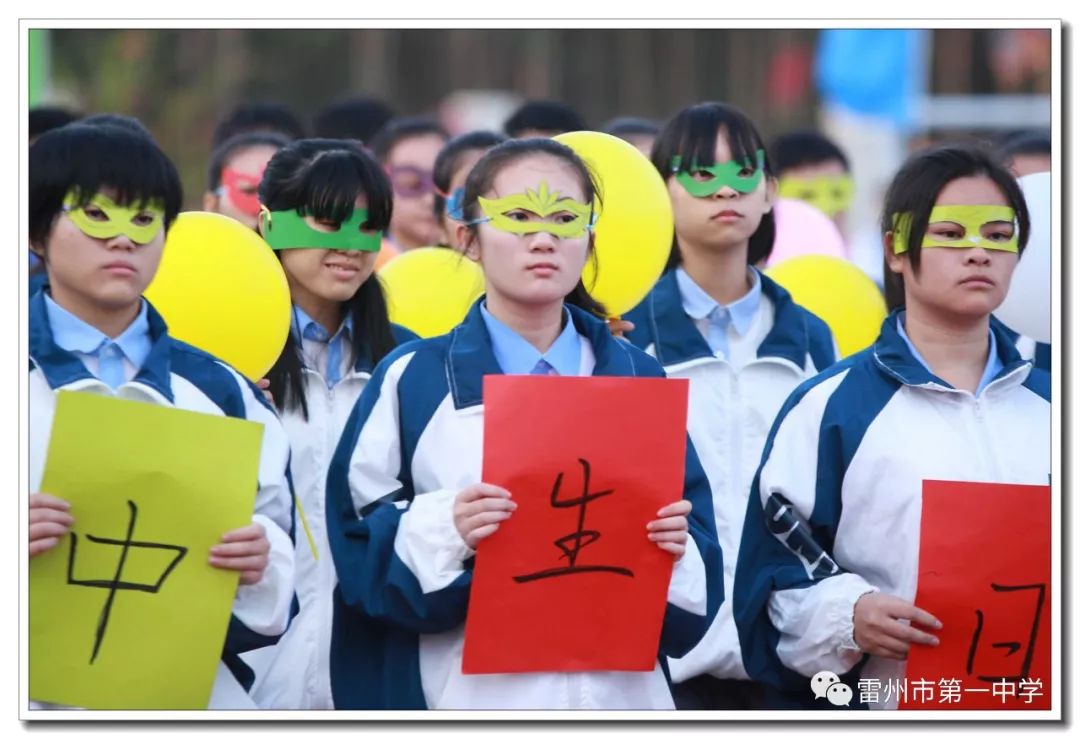 雷州第一中学图片