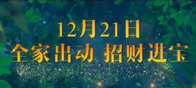 合家歡必勝！劉偉強古天樂周冬雨的電影提前鎖定賀歲檔？ 娛樂 第21張