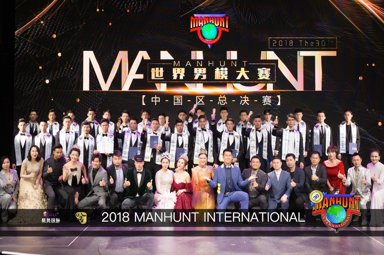 第30届manhunt世界男模大赛中国区总决赛完美收官