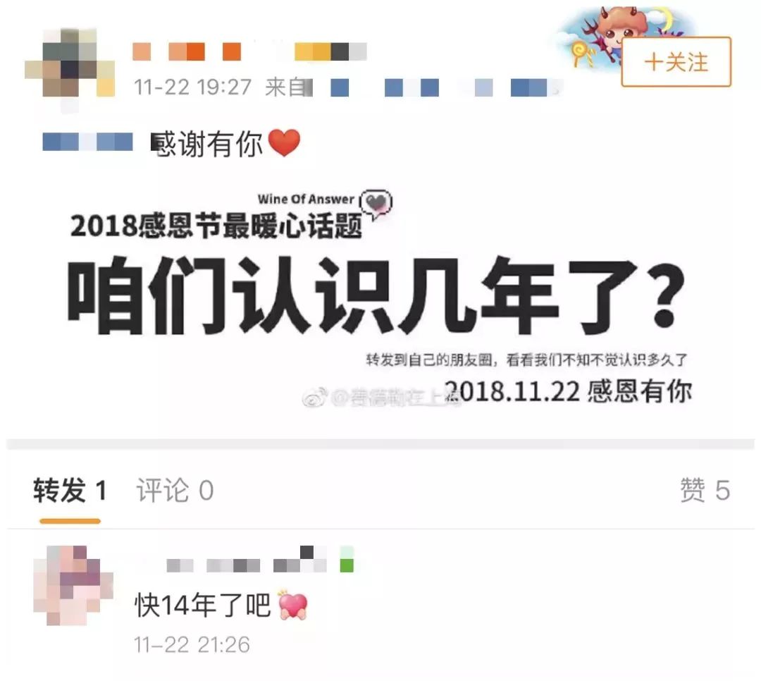 两年?八年?十年?我们不知不觉认识多久了?