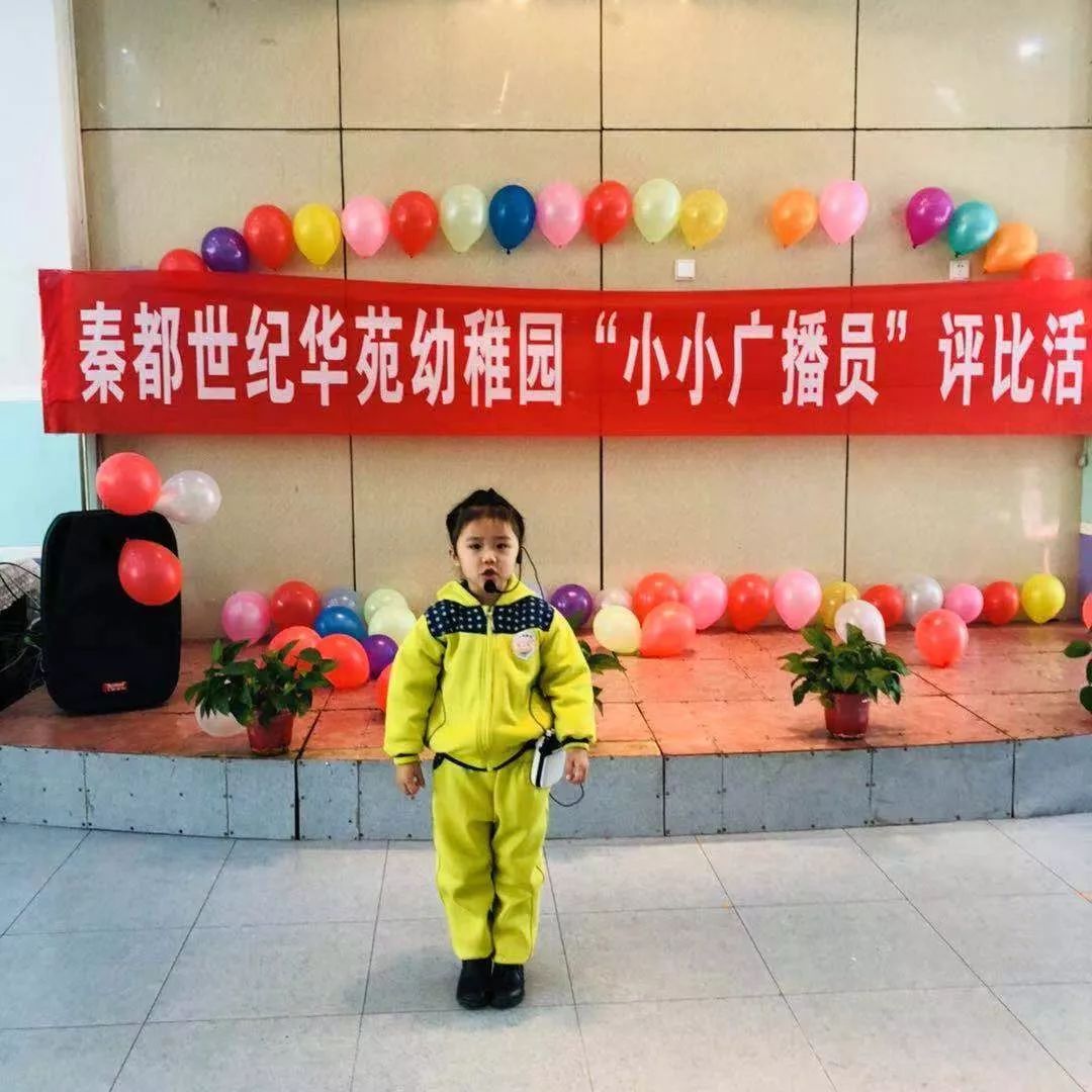 小天鹅教育集团秦都世纪华苑幼稚园小小广播员评比活动剪影