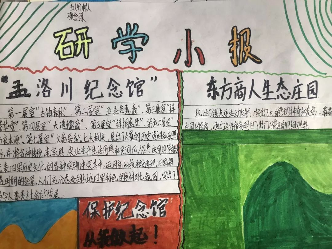 福泰61研學研有所得行有所悟學有所獲福泰小學研學活動紀實