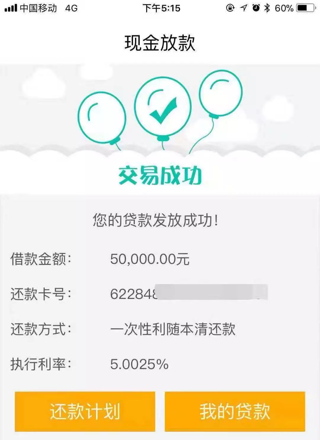 农业银行科左中旗支行为广大青年烟商提供免担保信用贷款青 年 烟 商