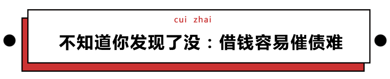 却连提醒一句「你该还钱了」可面对「选择性失忆」的对方明明心里有