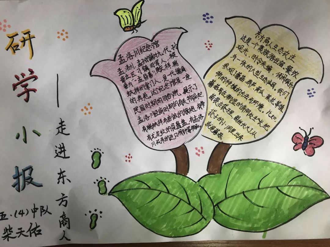 福泰61研学研有所得行有所悟学有所获福泰小学研学活动纪实