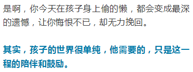 李嘉诚先生说过"一个人事业上再大的成功,也弥补不了教育子女失败的