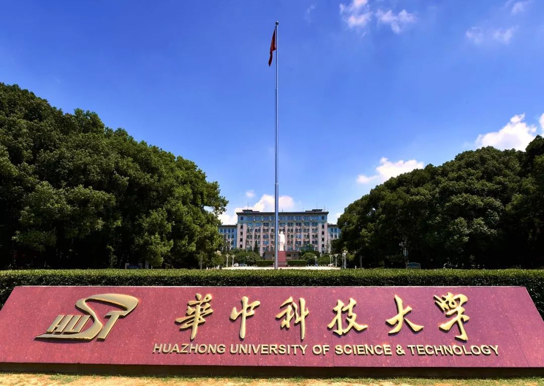 华中科技大学校门图片