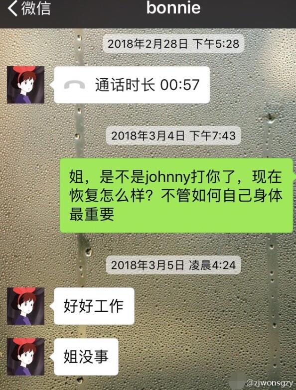 疑王雨馨妹妹曝黃景瑜曾家暴出軌 為姐姐感到委屈不平 娛樂 第3張