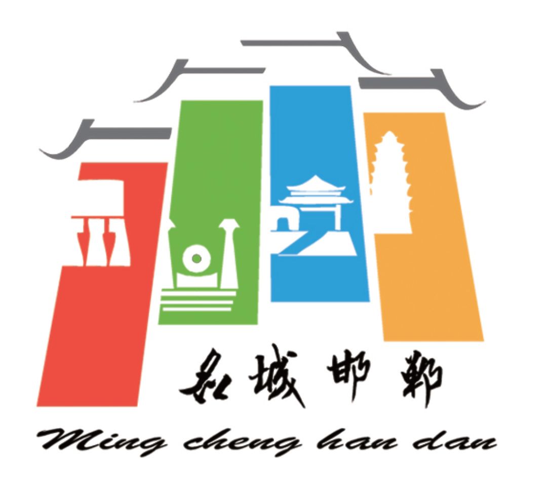 哪件更符合您心目中的邯郸城市logo您的投票支持很关键