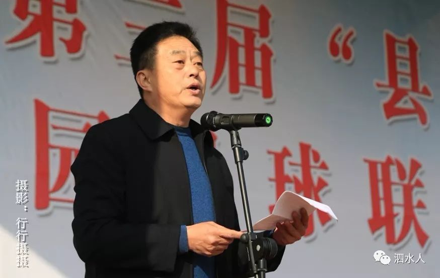 泗水县政府副县长孔繁华,泗水县教育和体育局党委书记,局长吴茂民