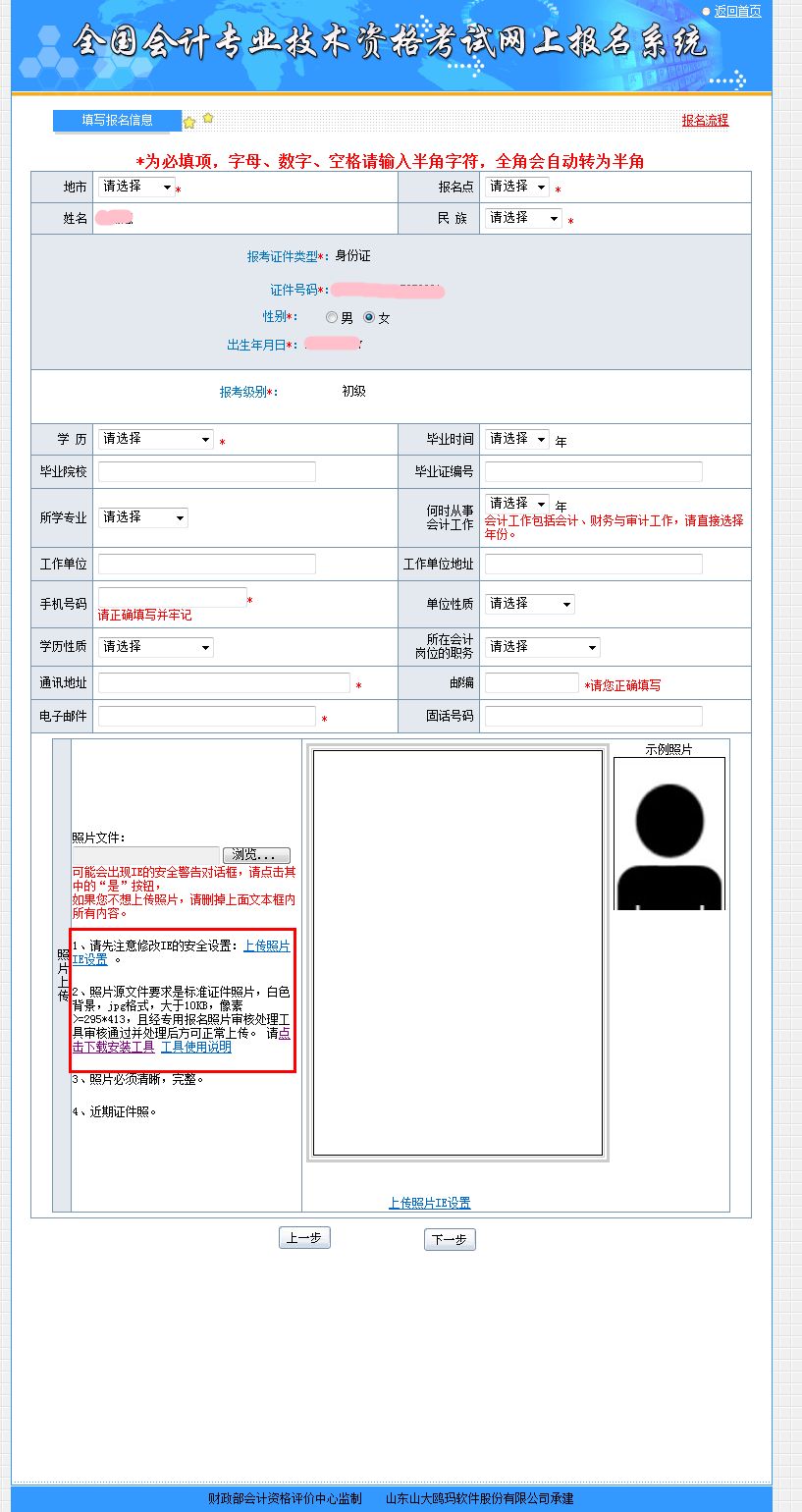 2019年江西初级会计职称已经于2018年11月14日正式开通报名通道,还有