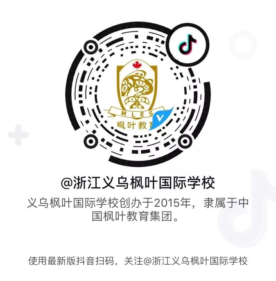 少年怒马 未来可期 ——记义乌枫叶国际学校405班文明班级值周活动