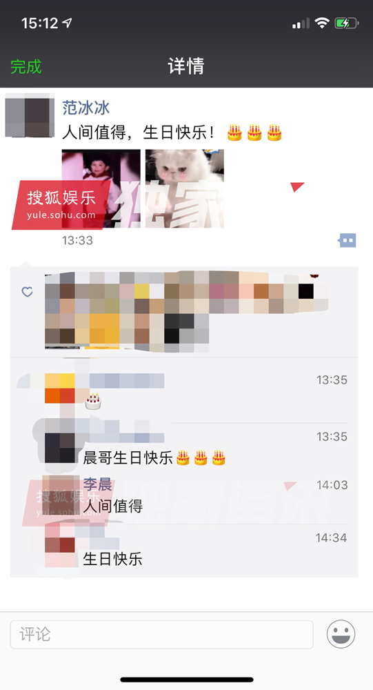 范冰冰曬李晨兒時照為其慶生：人間值得 生日快樂 娛樂 第2張