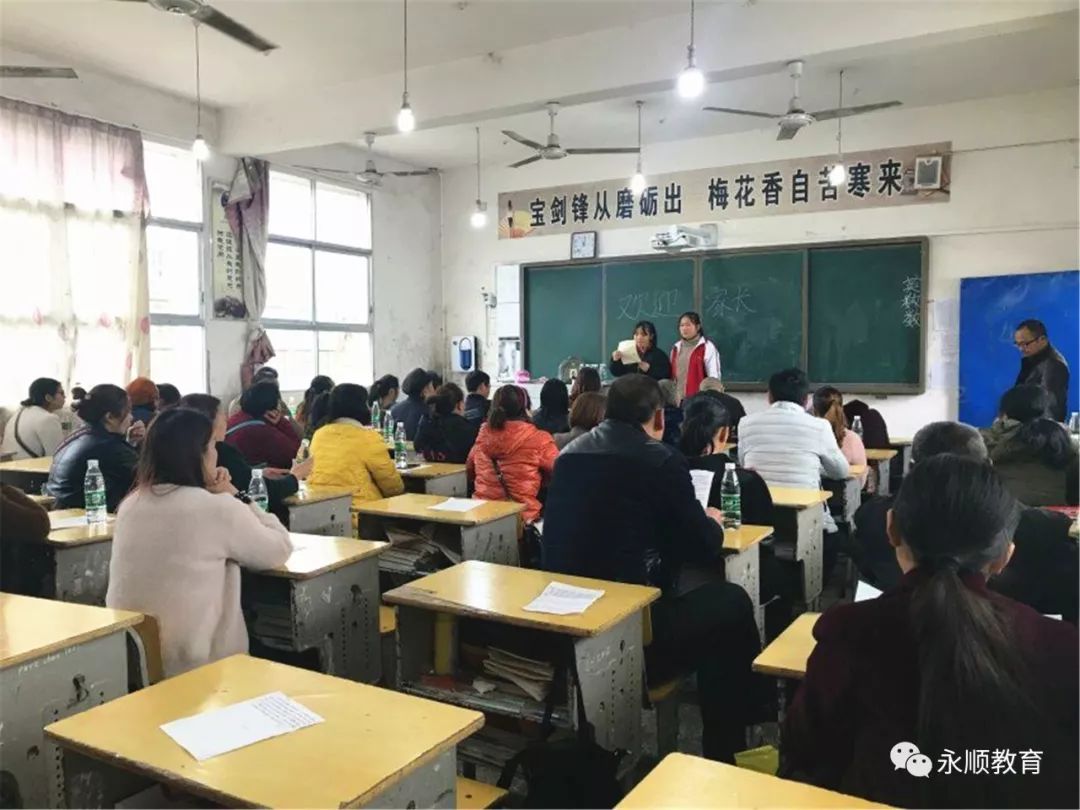 社会的教育力量,更好的发挥家校教育的合力,永顺县灵溪镇初级中学于11