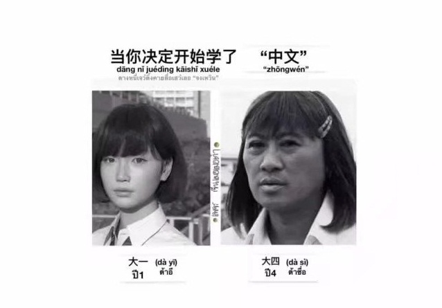 泰国女留学生学中文走红中国人看完爆笑学英语的大仇终于报了