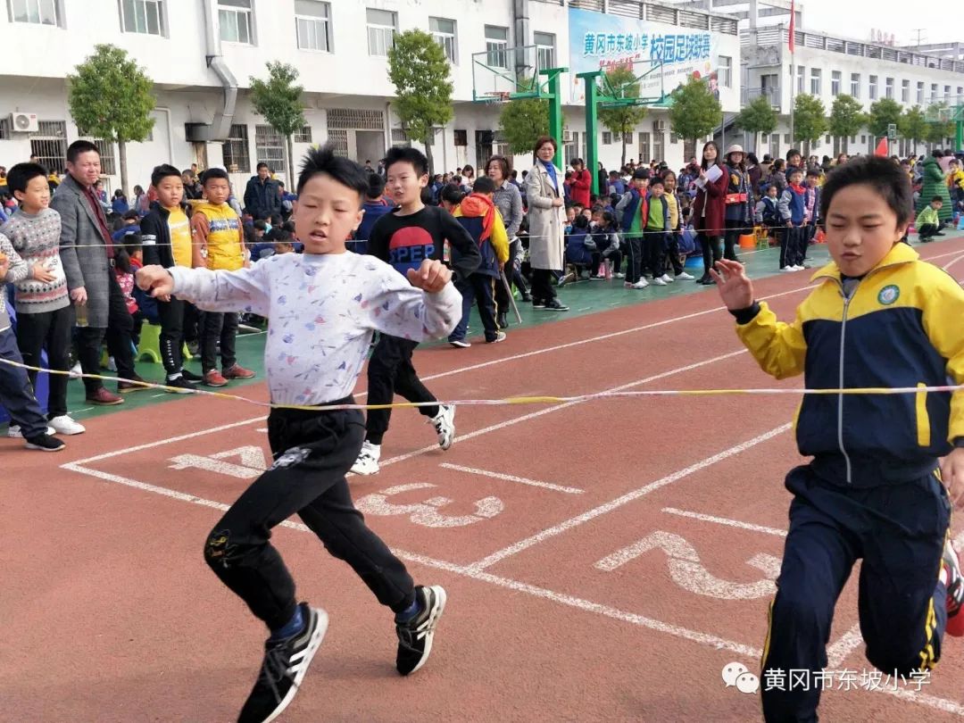 我运动我健康我快乐黄冈市东坡小学第二届田径运动会新闻报道