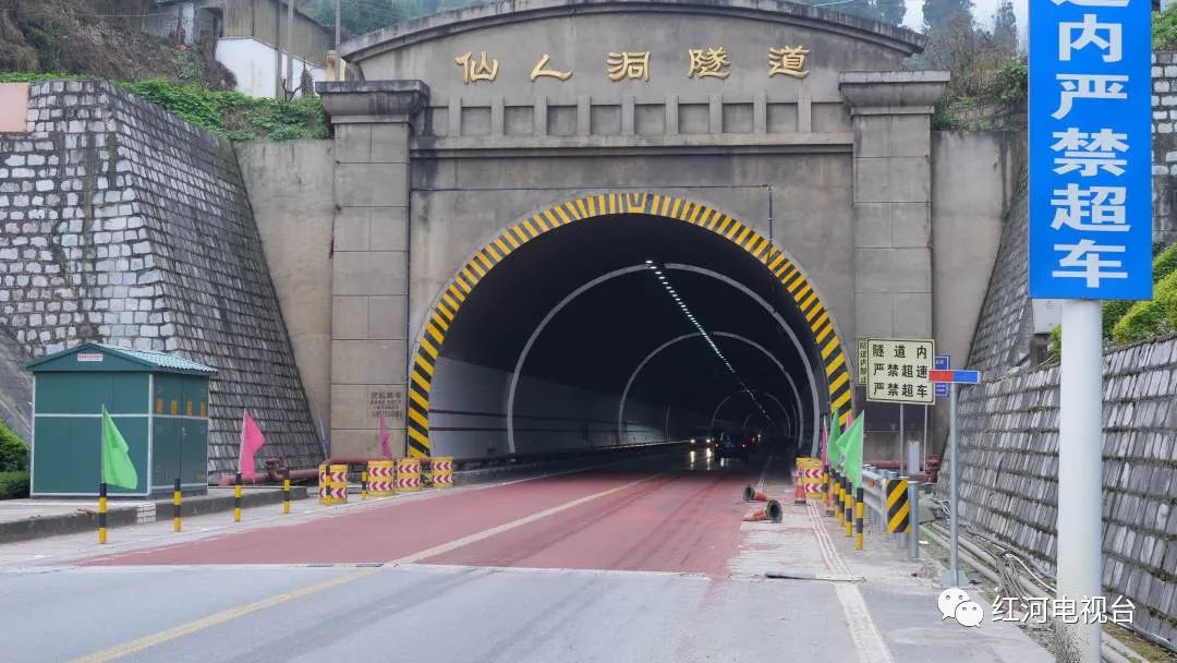 11月22日恢复通车提升改造工程将于(个旧仙人洞隧道至冷墩三叉路口)个