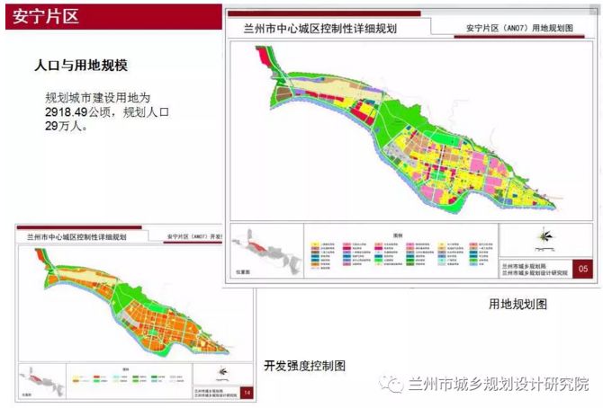 大局已定蘭州城關安寧西固和平等18個片區城市發展規劃出爐