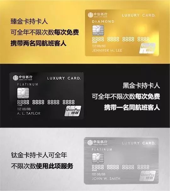 中信银行luxury card系列高端金属信用卡成就您的非凡之旅