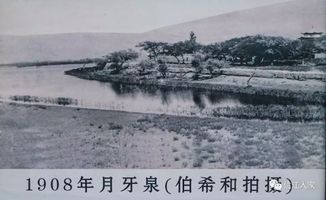 月牙泉100年前老照片图片