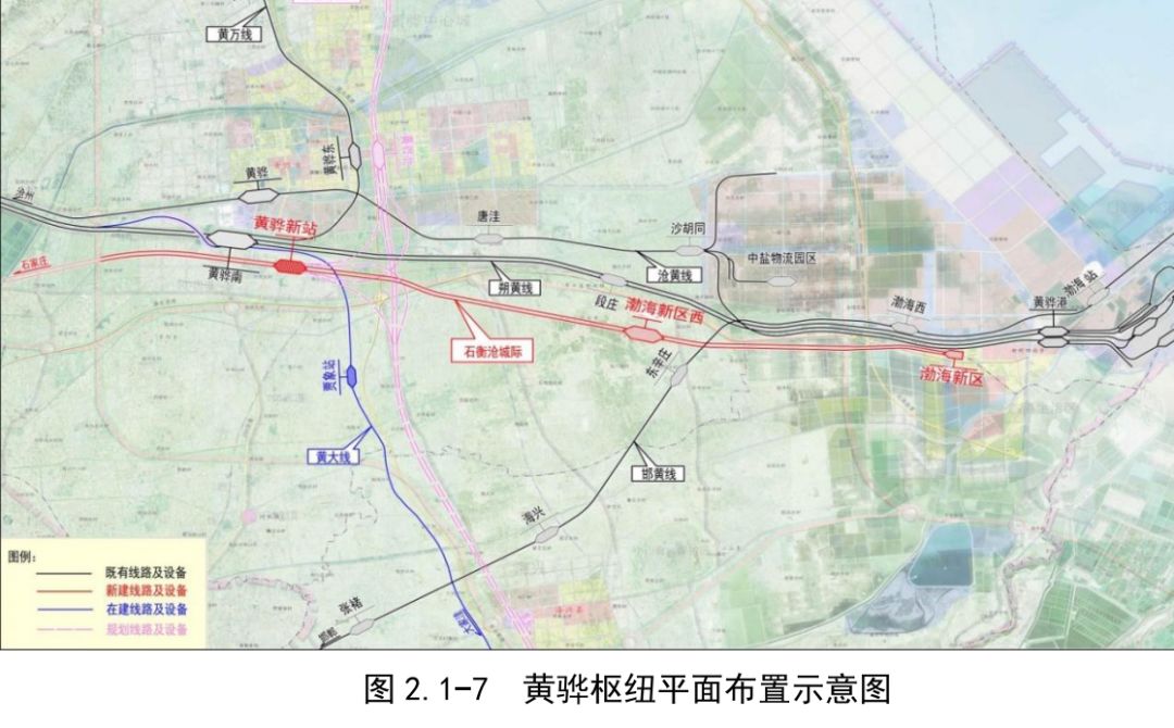 官方回复石衡沧港城际高铁泊头沧县沧州市黄骅渤海新区站设在这个位置