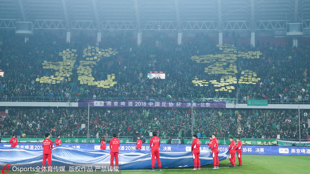 北京國安vs山東魯能,北京球迷組成震撼巨型tifo