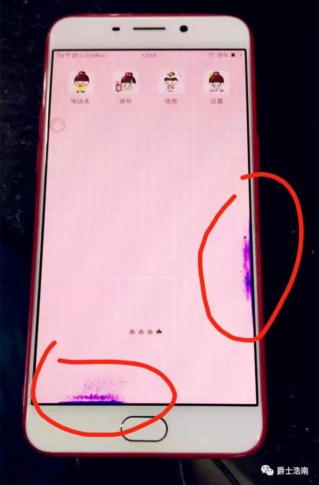 当手机内屏摔坏后,没有及时换屏,后来屏幕尴尬了!