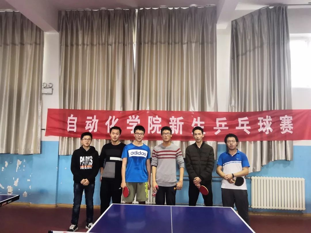 乒出快乐,乒出风采 自动化学院新生乒乓球赛圆满结束!_季昱