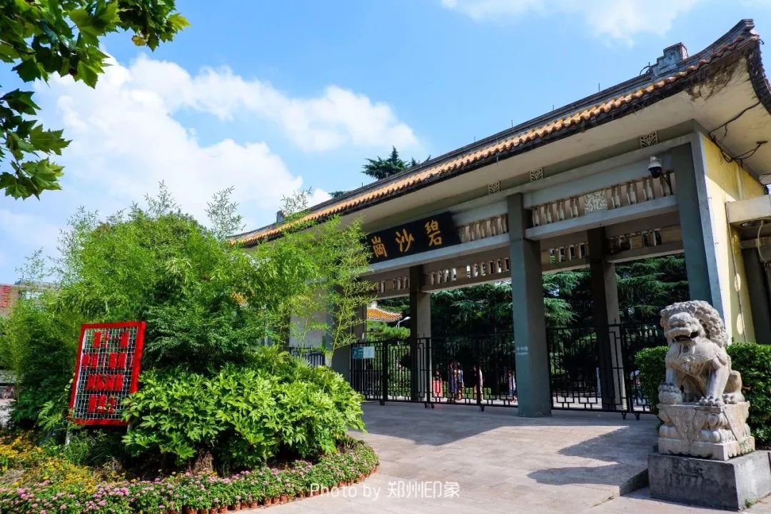 人民公園,紫荊山公園,碧沙崗每座公園還都有著自己獨特的美鄭州有很多