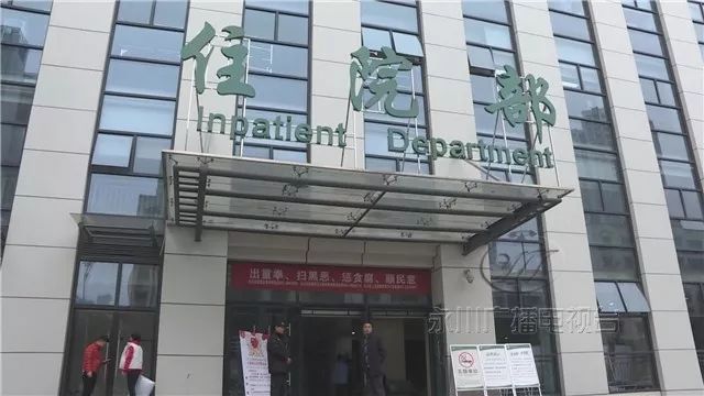 重庆永川人民医院图片