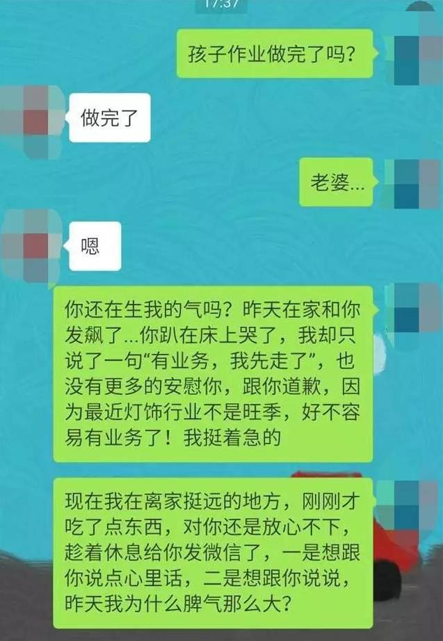 别人的老婆 微信图片