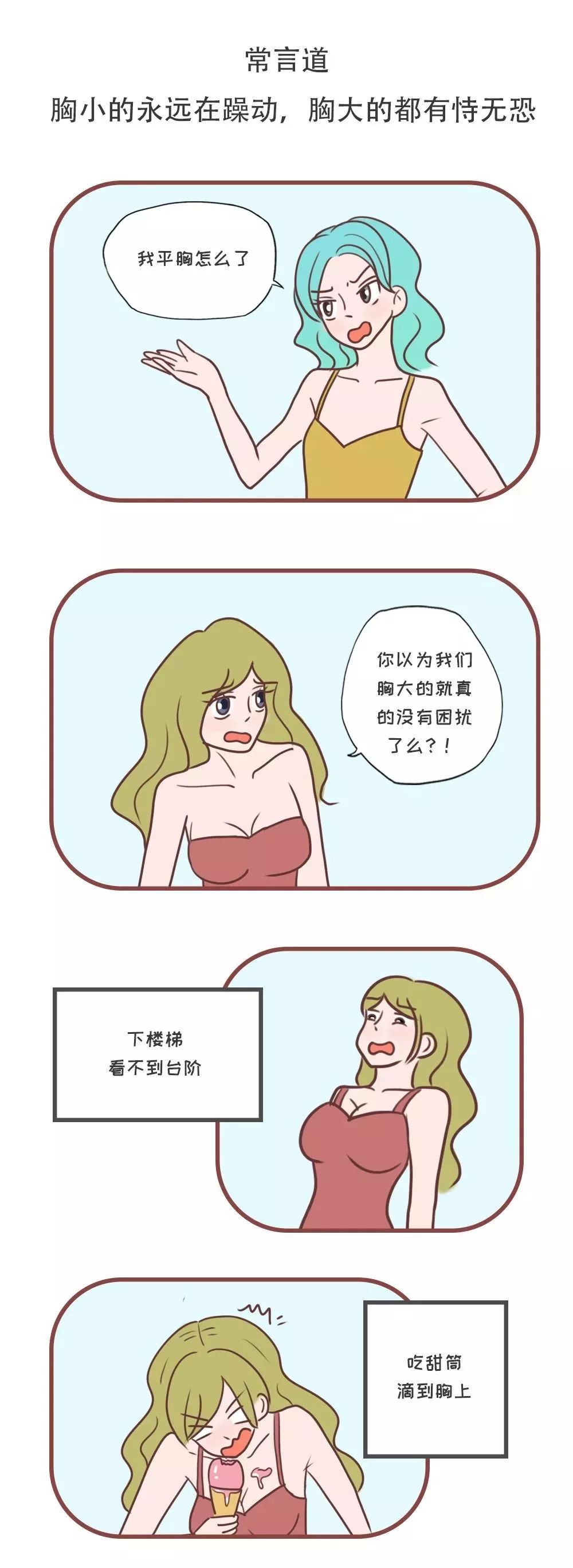 67大胸美少女的内衣功课手把手教你买到超好看的大尺码内衣