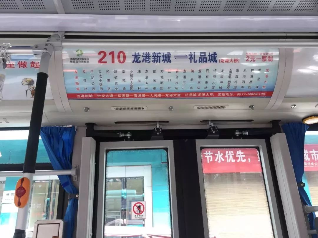 這兩天,經常出門乘坐公交車的群眾肯定發現,210路公交車全部換成了