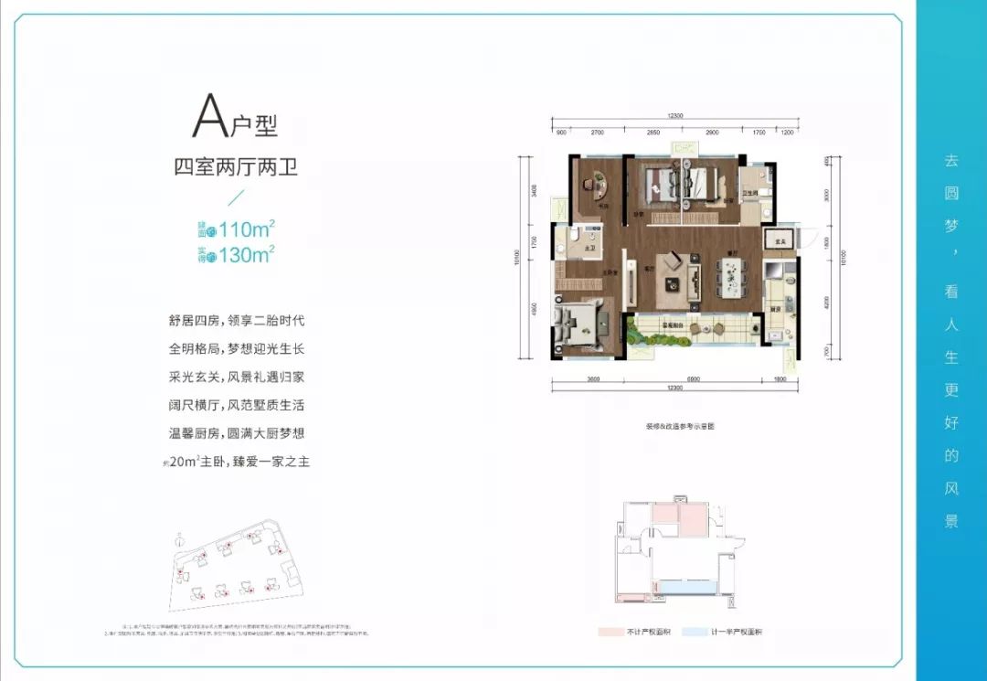 万科梦想之光|温暖仁寿 1°c,重拾城市的美好温度