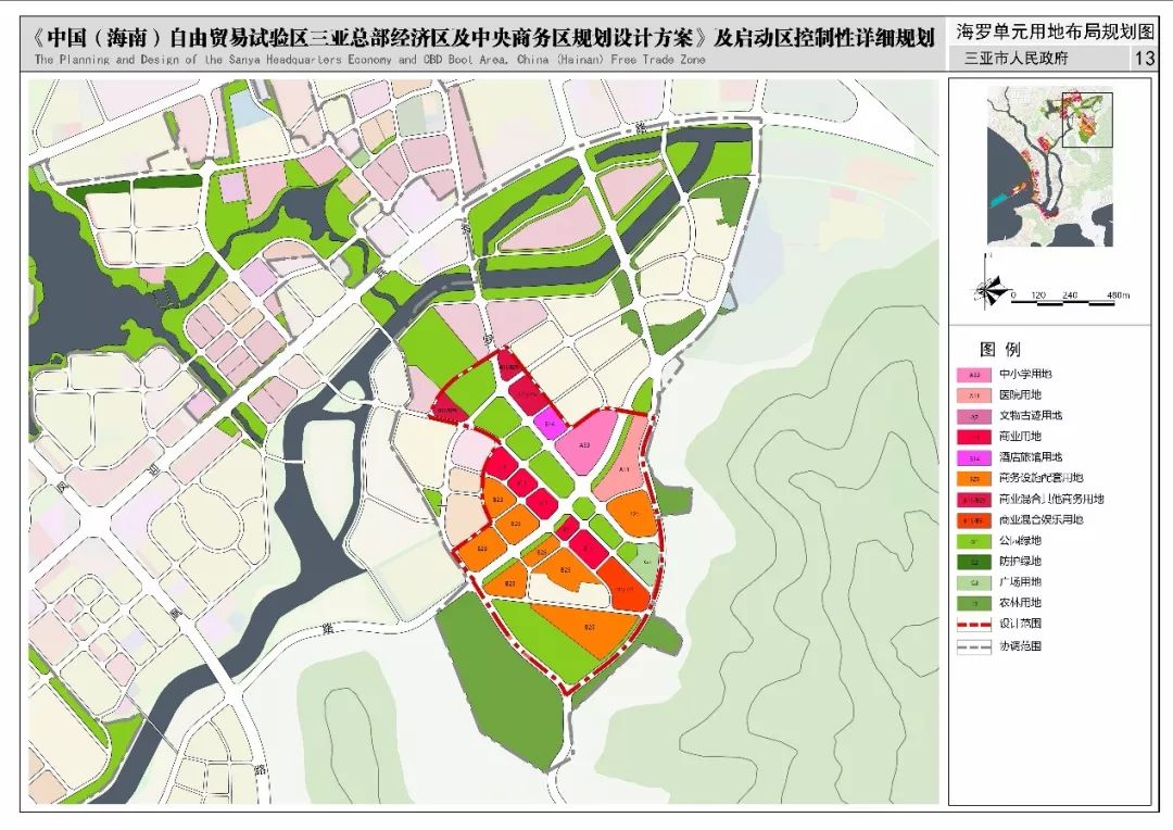 三亚总部经济区及中央商务区规划设计方案及启动区控制性详细规划公示