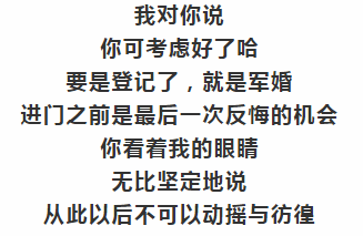 太有才军人用交通标志给军嫂写了封情书看完想哭909分享