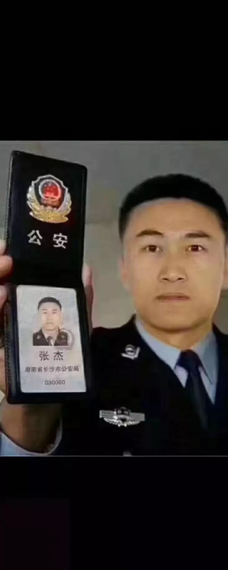 香港警官证图片图片