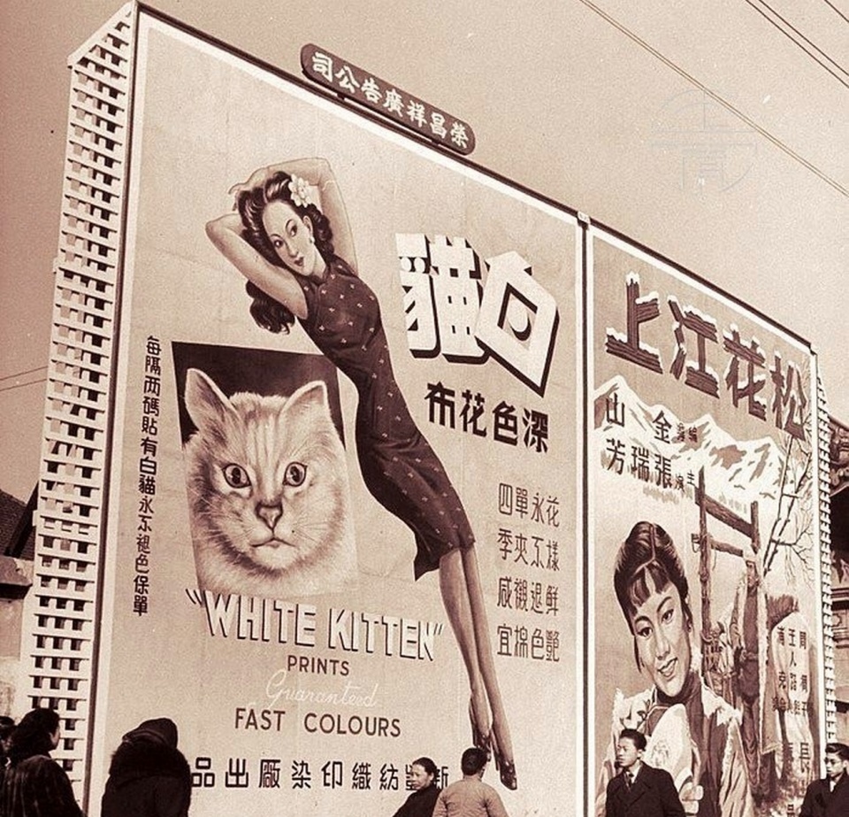 老照片:民国时期大上海的广告牌,广告内容很丰