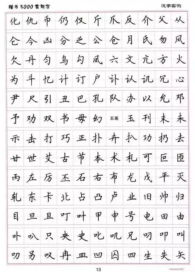 练字字体类型图片