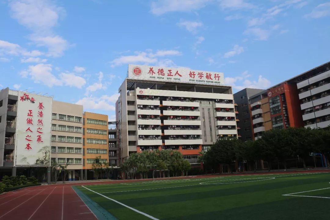 广东养正中学图片