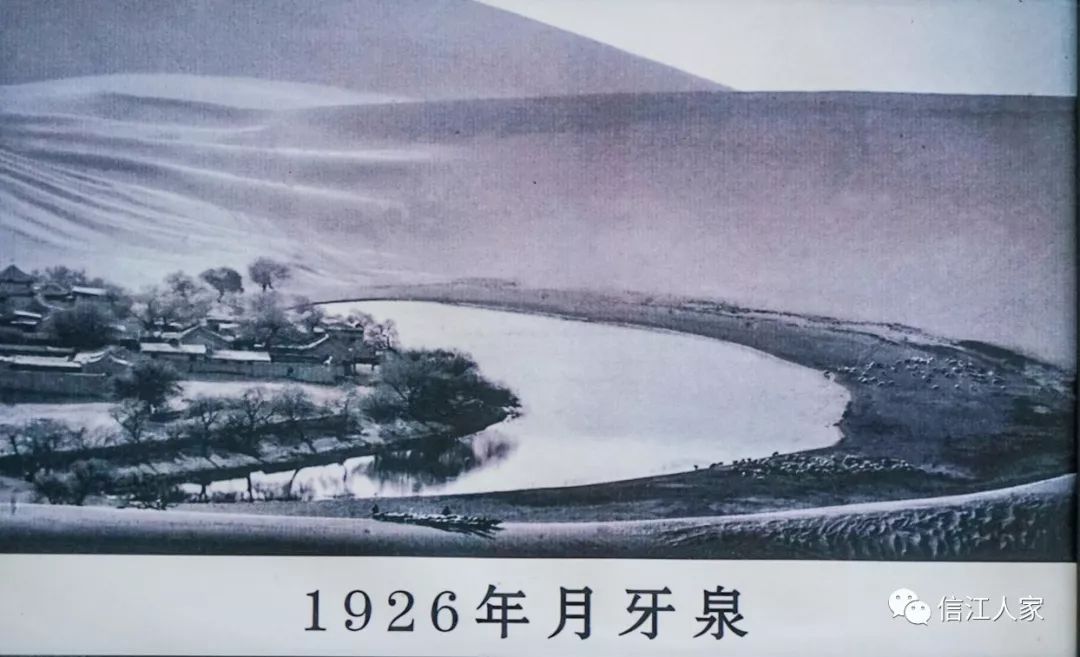 月牙泉100年前老照片图片