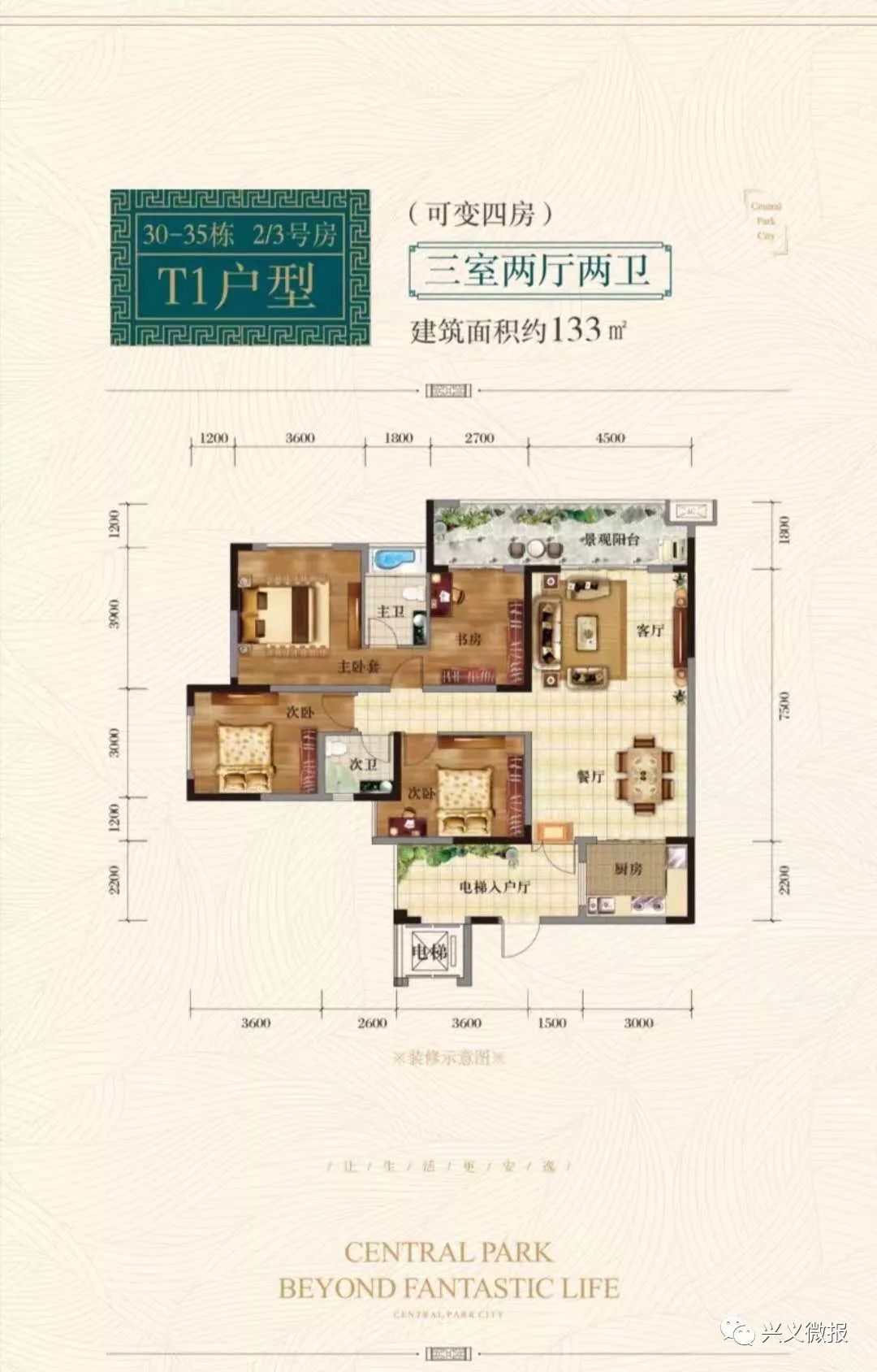 兴义万聚61公园城融家住区8万平绿地公园中的家